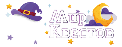 Квесты в реальности в Орле