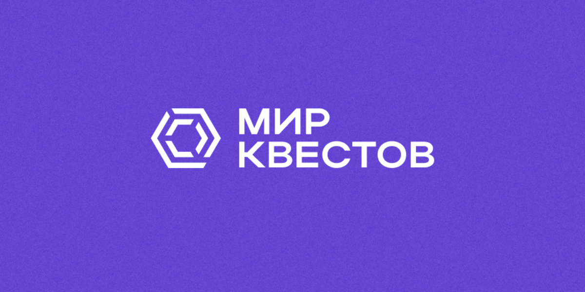 85 новинок уже доступны на «Мире Квестов» 85 новинок уже доступны на «Мире Квестов»